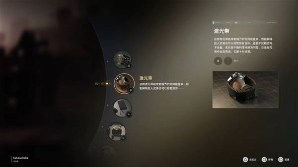 007：初露锋芒激光带全功能详解，万能工具实战指南