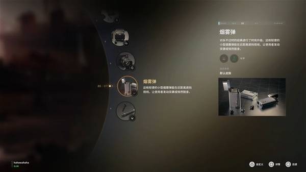 经典永不过时！《007：初露锋芒》烟雾弹全解析