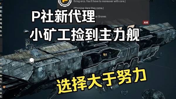 硬核太空沙盒《星际矿业》自定义战舰与采矿玩法全解析