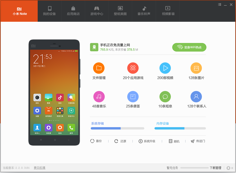 小米助手相册全部导出完整教程