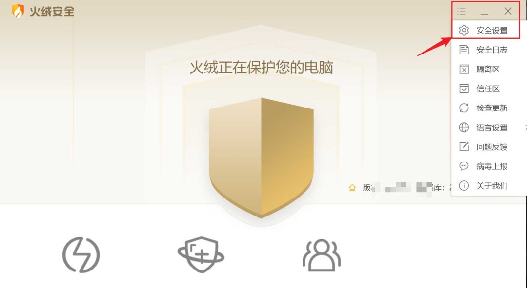 火绒流量悬浮窗怎么开？详细操作流程分享