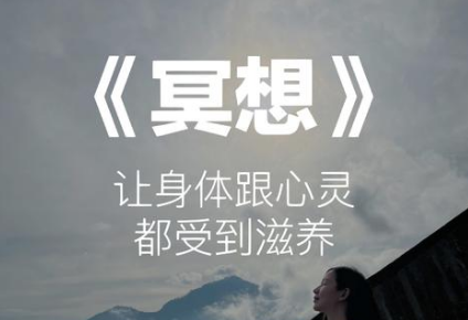 每日冥想app手机号更换步骤