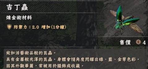 红色沙漠吉丁虫速刷！影子森林最佳路线与刷新规律全解