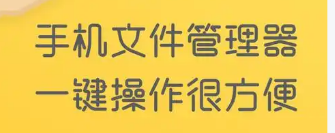 手机文件管理器批量清理快捷方式与操作步骤一览