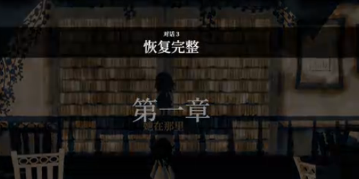 我的阴暗面第三节恢复完整通关攻略