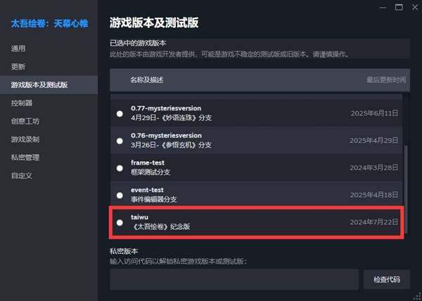 太吾绘卷天幕心帷旧EA版玩法全指南