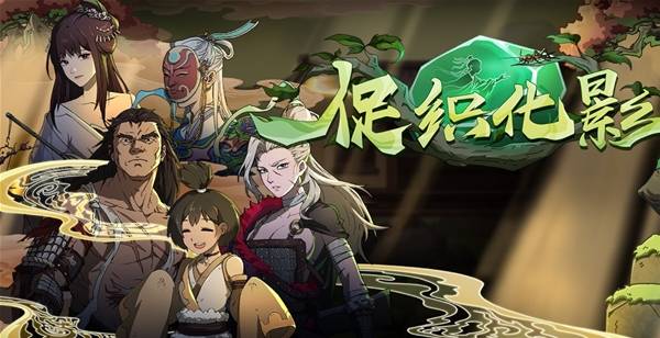 太吾绘卷天幕心帷促织完整化形全步骤详解