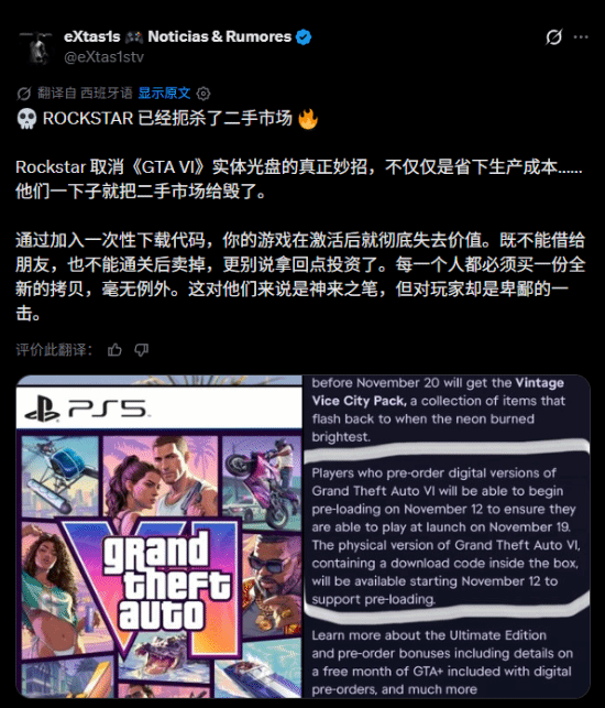 R星确认《GTA6》实体版仅含兑换码，无实体光盘