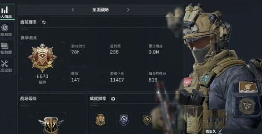 三角洲行动S10省至高统帅冲分指南