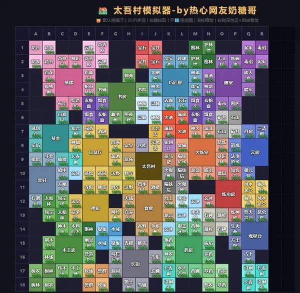 太吾绘卷天幕心帷太吾村开荒思路全解