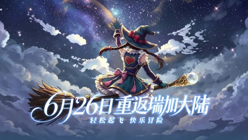 飞飞无限宇宙公测限定星空时装白嫖指南