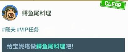 潜水员戴夫鳄鱼尾料理支线触发条件一览