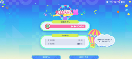 崩坏星穹铁道尘灵游乐园极限营收教学