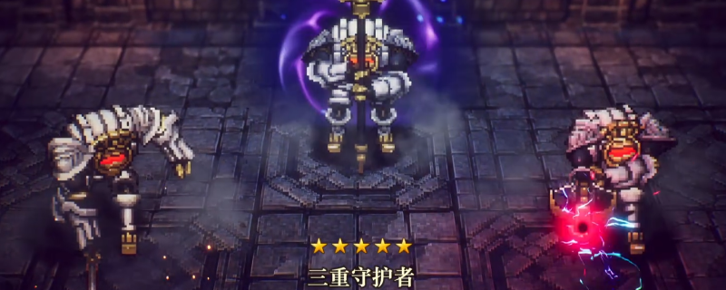 难爆了！《冒险家艾略特的千年奇谭》三重守护者炸弹速通思路一览