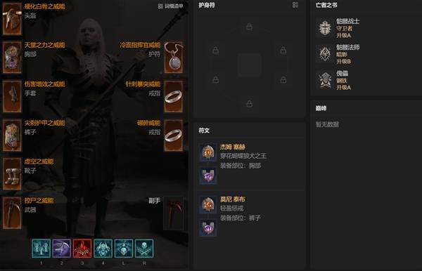 暗黑破坏神4死灵法师S14通关流程全解
