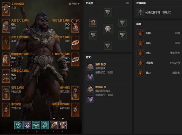 开荒之王！《暗黑4》新赛季旋风蛮级全指南