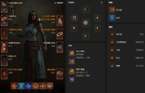 后期天花板！《暗黑4》新赛季火墙法师完整攻略