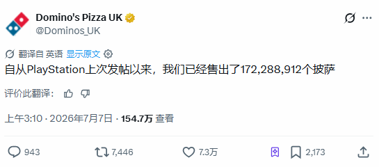 舆论彻底失控！达美乐借实体披萨讽刺索尼数字化