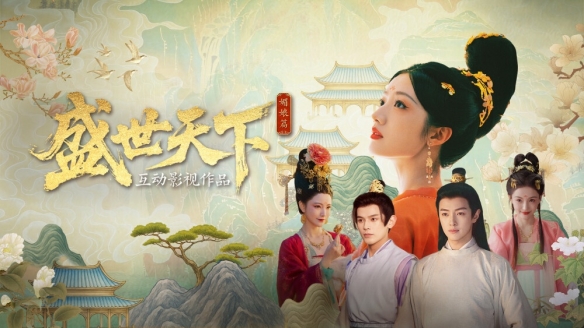 盛世天下媚娘女帝差异详解