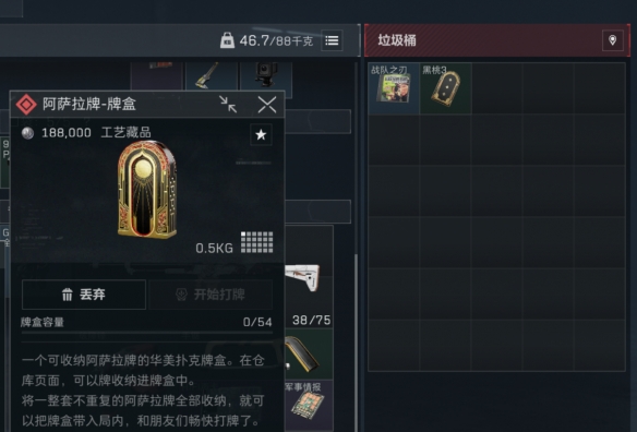 大王同级藏品！《三角洲行动》S10牌盒速刷技巧