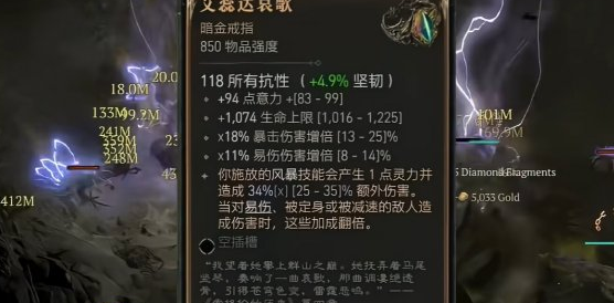 暗黑4第十四赛季利爪狼暗金刷取指南