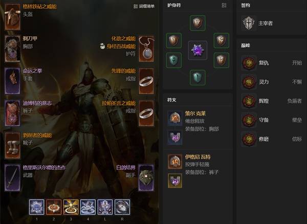 暗黑破坏神4荆棘飞盾圣骑士构筑全解