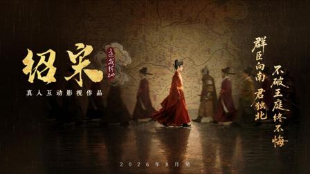 绍宋还我河山机制介绍与亮点汇总