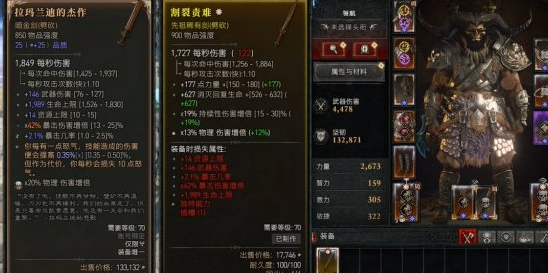暗黑破坏神4第十四赛季太古装备打造全流程详解