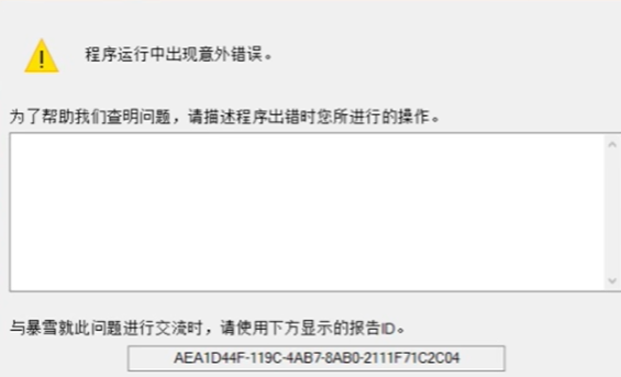 暗黑破坏神4第十四赛季闪退修复方案