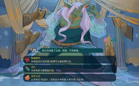 杀戮尖塔2全章节先古之民赐福挑选指南