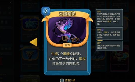 杀戮尖塔2各职业开荒卡牌详解