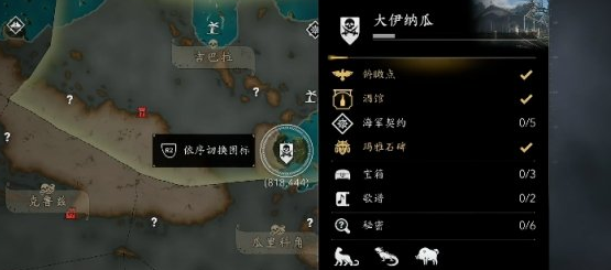 黑旗重制版昼夜切换指南