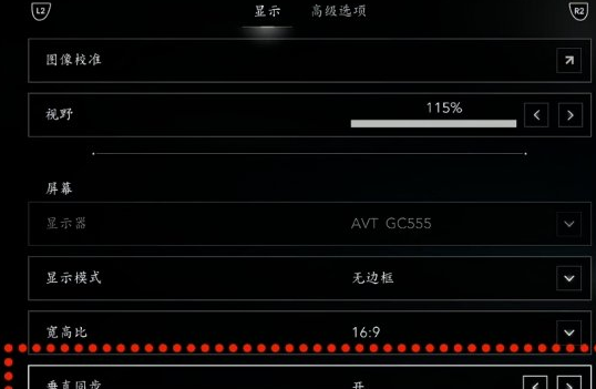 刺客信条黑旗重制版全配置通用系统设置指南