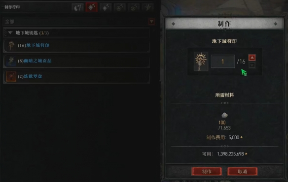 暗黑4第十四赛季符印入手指南
