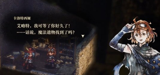 冒险家艾略特的千年奇谭森之遗迹生锈遗物获取指南