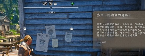 刺客信条黑旗重制版崔佛斯猎杀攻略