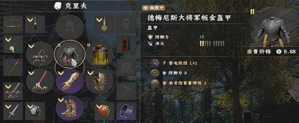 红色沙漠1.13克里夫专属重甲获取指南