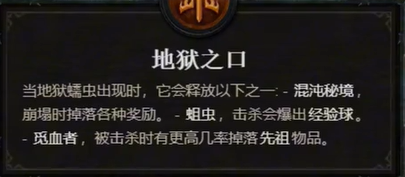 暗黑破坏神4第十四赛季蠕虫天赋加点详解