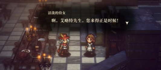 艾略特千年奇谭国王宴会完整步骤一览