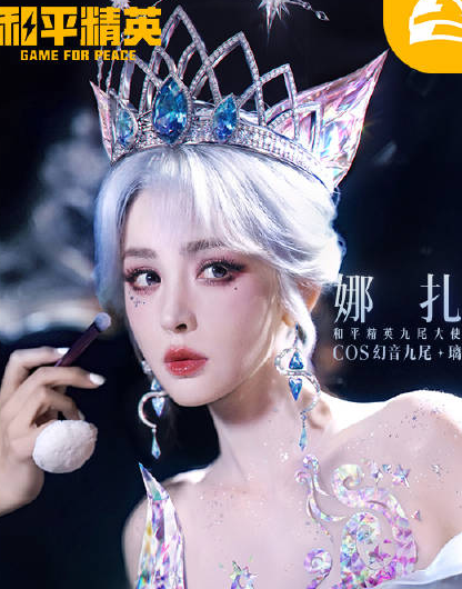 和平精英幻音九尾璃主套副套抽取规则详解