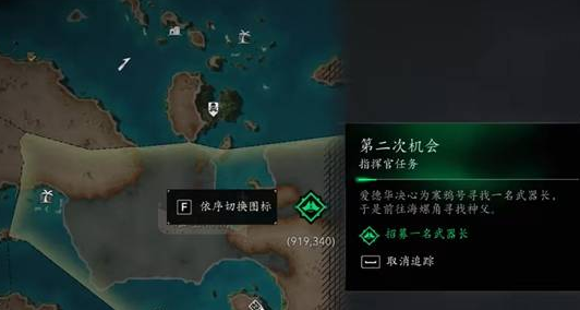 刺客信条黑旗记忆重置撞击冲刺解锁方法与神父招募指南