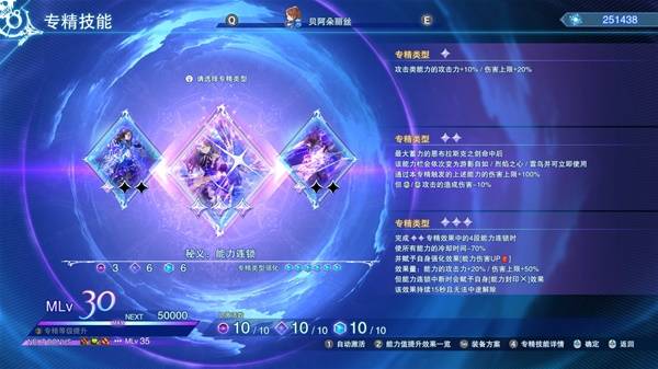 碧蓝幻想无尽黄昏贝阿朵丽丝养成指南