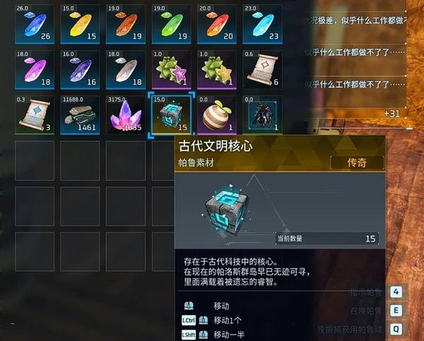 幻兽帕鲁1.0高阶素材古代文明核心速刷思路