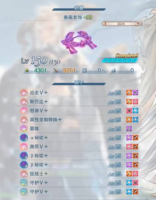 无尽黄昏六龙之黑菲迪埃尔玩法教学