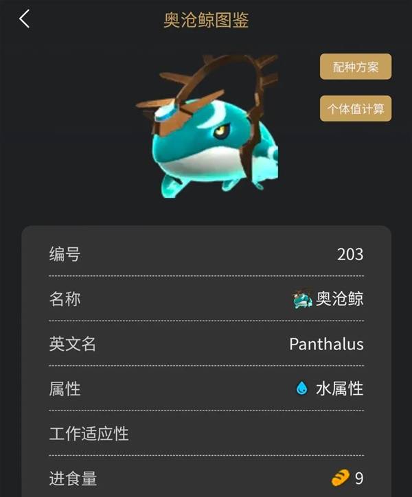 幻兽帕鲁1.0种植基地最优帕鲁详解