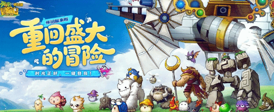 盛趣冒险岛正式定档，五大职业与地图复刻详解