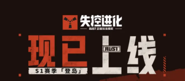 失控进化物资刷新周期详解