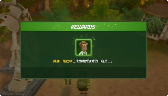 潜水员戴夫员工威廉招募流程全解