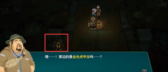 潜水员戴夫丛林DLC金色虎甲虫打法详解