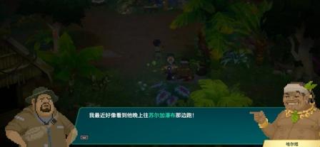 潜水员戴夫强力后厨员工米塔解锁指南